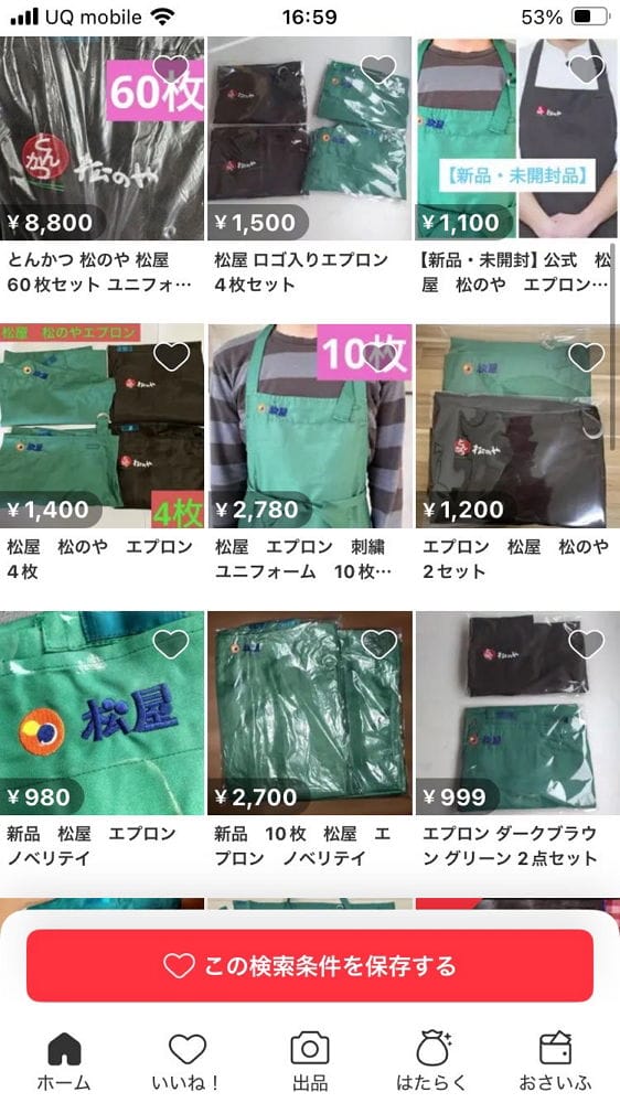 大量松屋圍裙流向二手販賣 內部管理鬆散令人堪憂