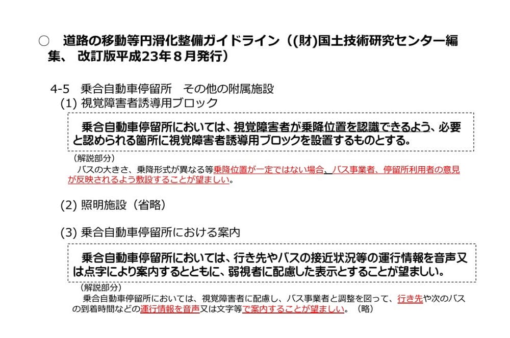 「省成本搞錯了方向?」掃碼取代實體時刻表引質疑 - 第12張圖 「省成本搞錯了方向?」掃碼取代實體時刻表引質疑