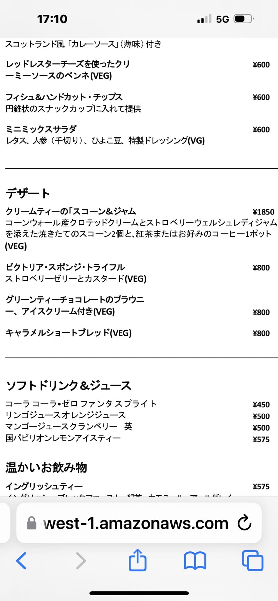 世博英國館下午茶吃出一肚火傻見「紙杯、內容縮水」