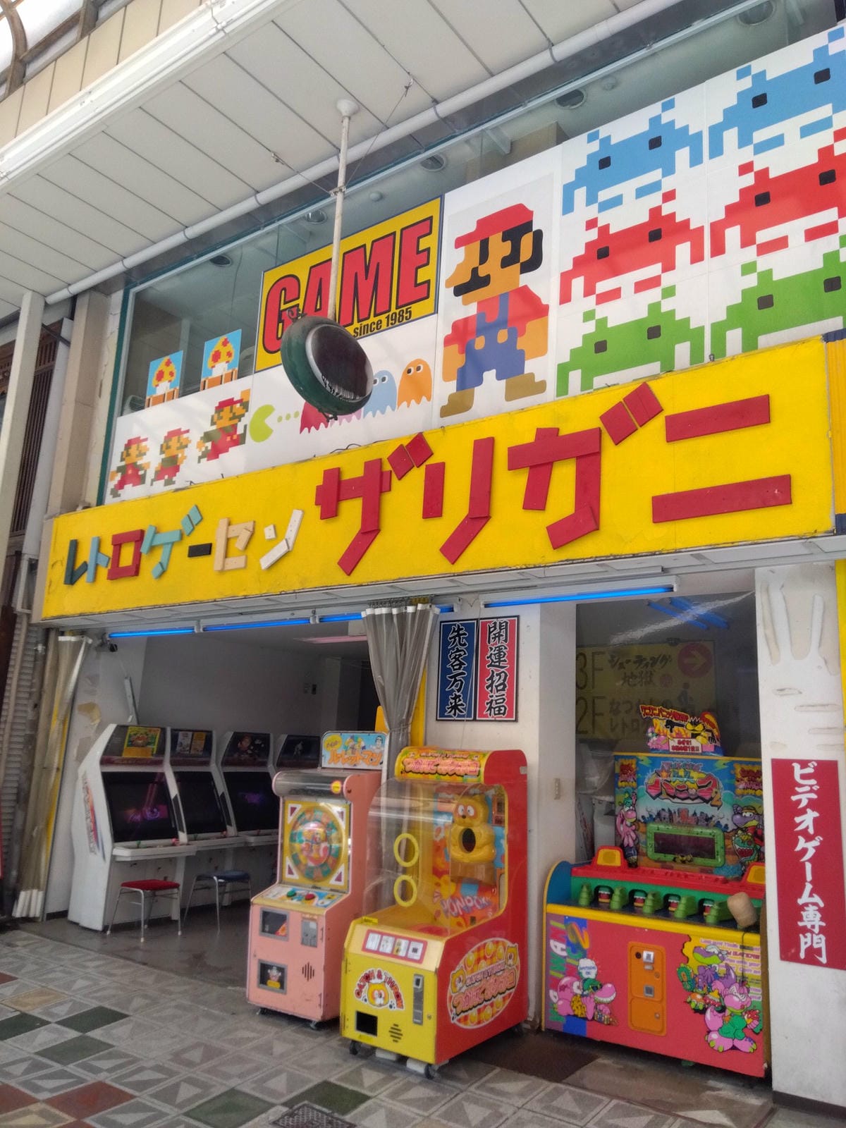 通天閣旁懷舊電子遊樂場大火 玩家痛心：絕版機台毀了