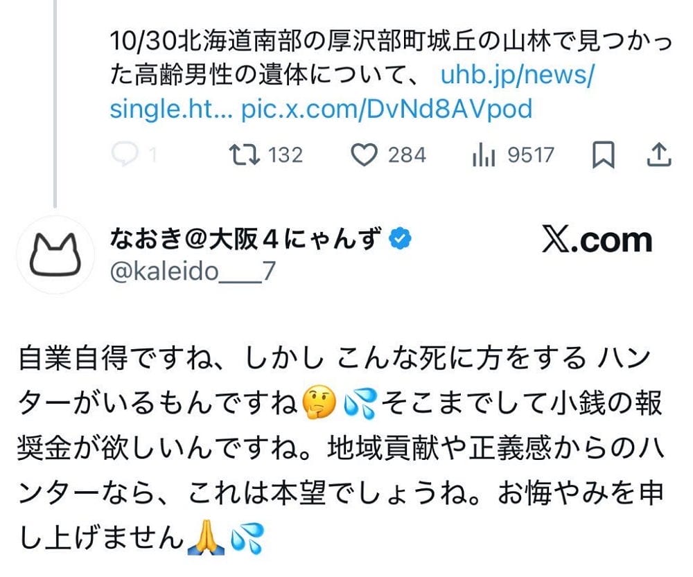 長野獵人嘆時薪少誰要做 自衛隊少將領軍抗秋田熊害 - 第20張圖 長野獵人嘆時薪少誰要做 自衛隊少將領軍抗秋田熊害