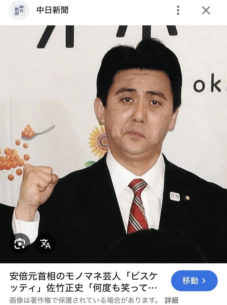 搞笑藝人金太郎生日扮醜模仿高市早苗首相糗大翻車 - 第15張圖 搞笑藝人金太郎生日扮醜模仿高市早苗首相糗大翻車