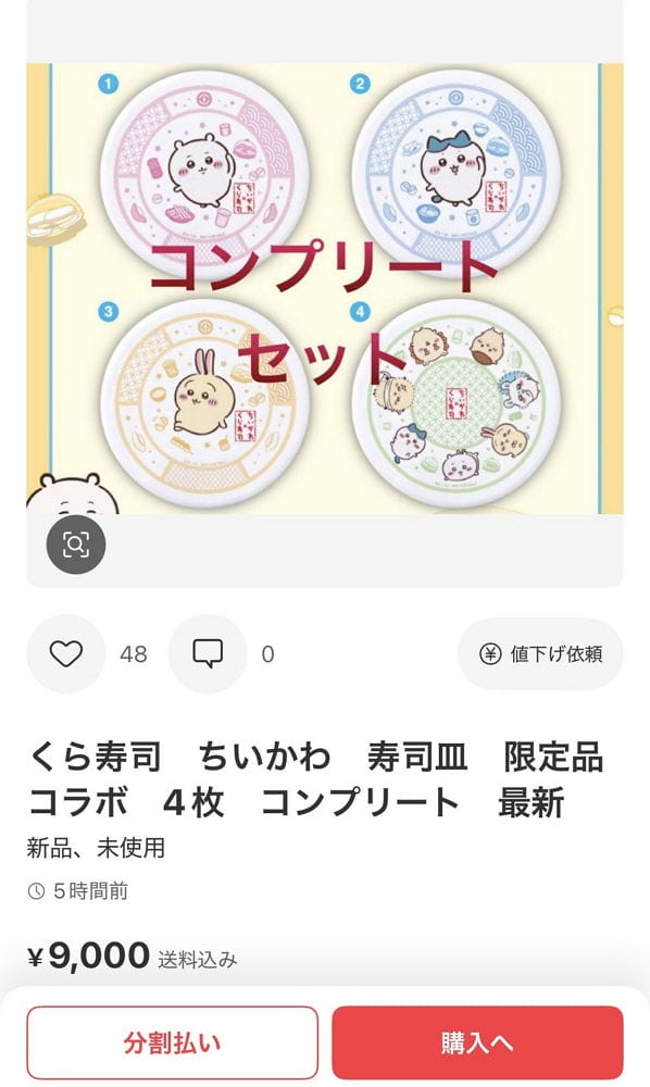 吉伊卡哇聯名藏壽司搶瘋了 滿2500送盤子首日排長龍 - 第15張圖 吉伊卡哇聯名藏壽司搶瘋了 滿2500送盤子首日排長龍