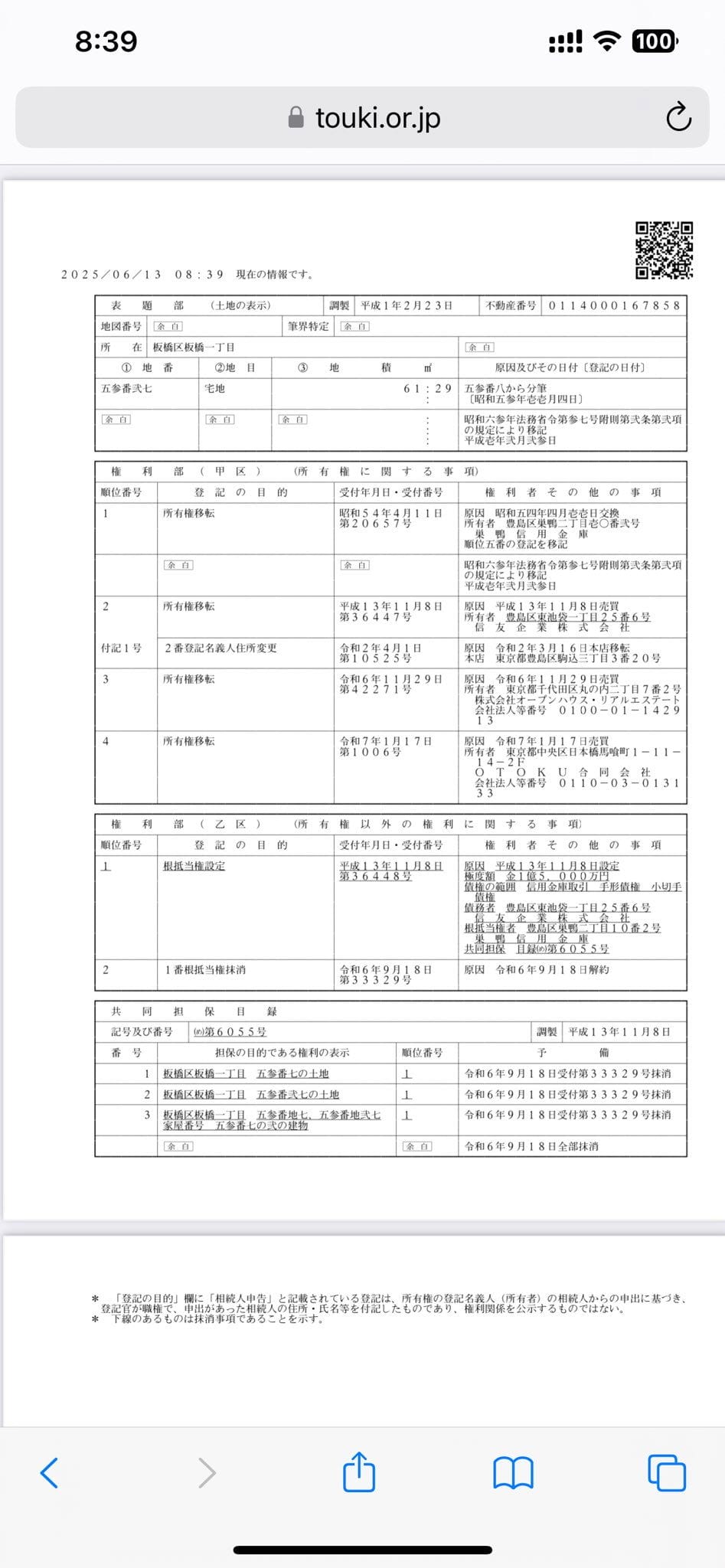 大廈易主中國房東漲租2.5倍關電梯趕住戶非法做民宿 - 第25張圖 大廈易主中國房東漲租2.5倍關電梯趕住戶非法做民宿