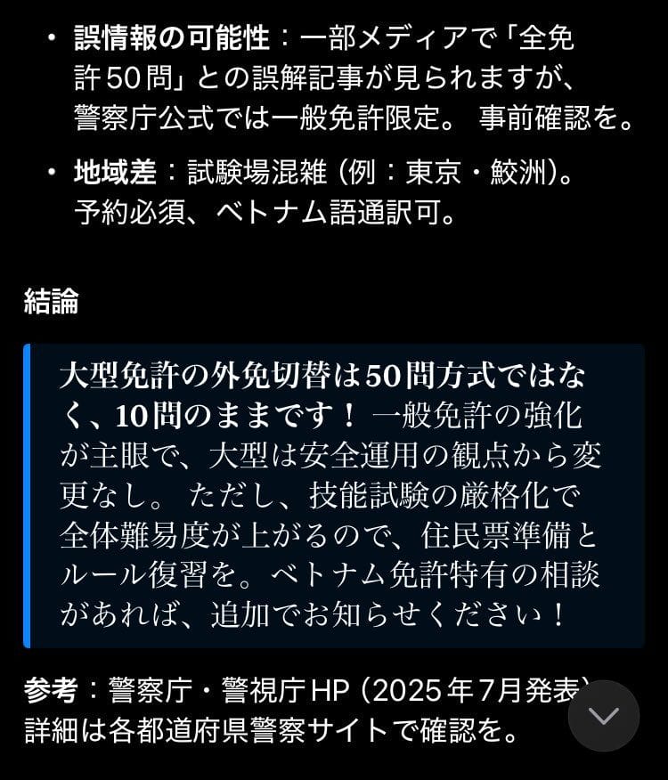 黑貓攜手FPT培育引進越籍司機上看500人掀起反彈