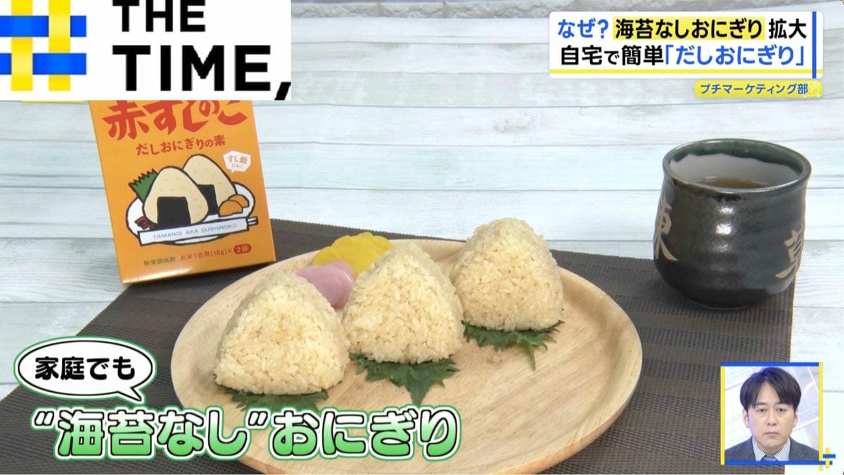 米價高漲遇海苔荒 全家擴增品項 無海苔飯糰受青睞