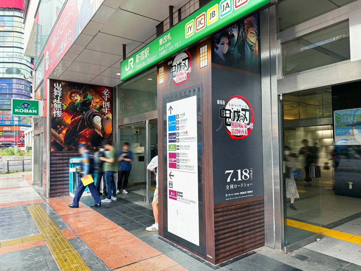新宿車站鬼門開 無慘：「你們將去地獄 !」社畜破防…