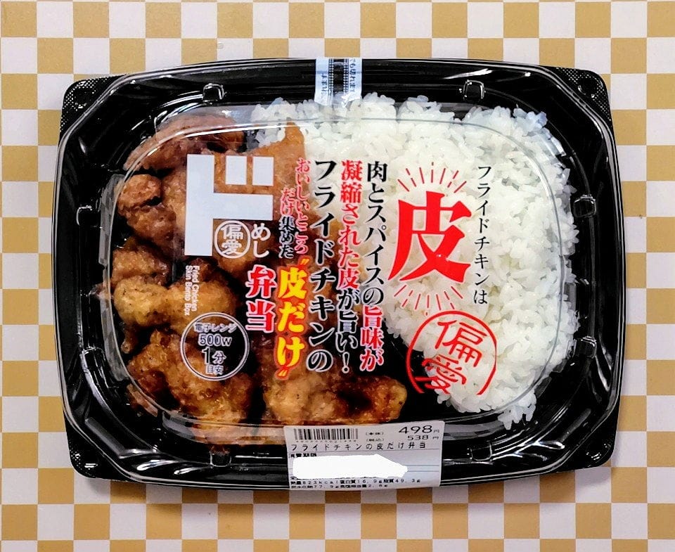 單一菜色超爽超罪惡唐吉訶德酥炸雞皮便當火爆熱銷
