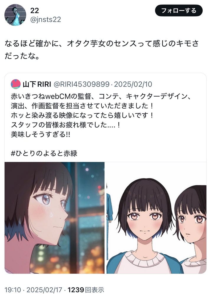 「女性吃到臉紅」紅狐泡麵動畫CM挨轟色情莫名炎上