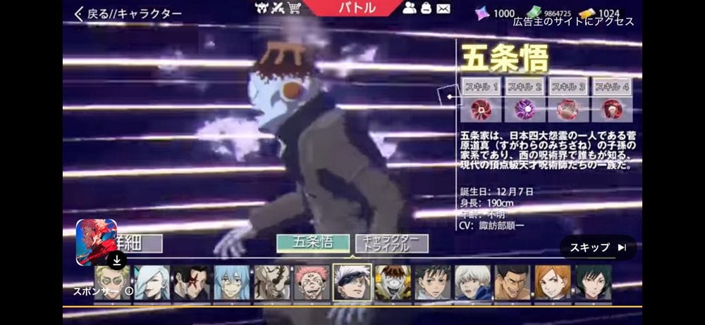 山寨手遊氾濫驚見中國產 <咒術廻戰>官方將採行動