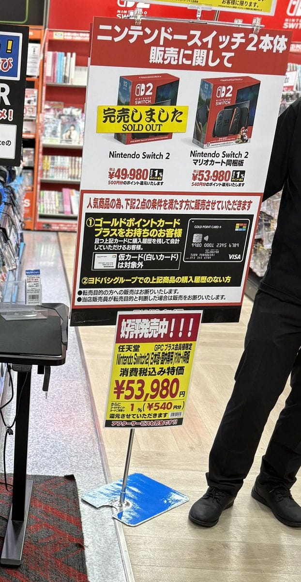 鄉下→都市 Switch2現貨上架數量增多 辛苦白抽一場? - 第15張圖 鄉下→都市 Switch2現貨上架數量增多 辛苦白抽一場?