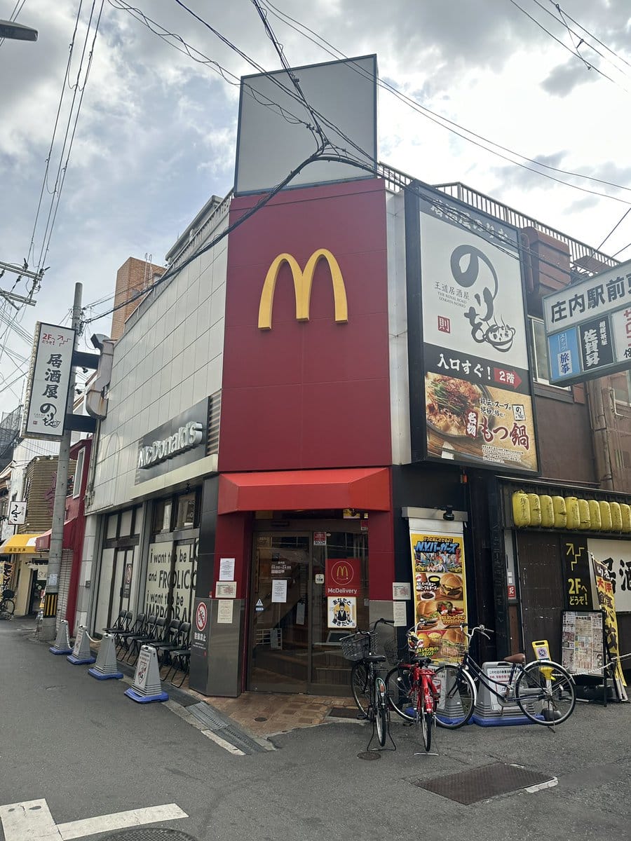 2年半前發文演變成最好吃麥當勞大阪庄內店人潮排爆 - 第22張圖 2年半前發文演變成最好吃麥當勞大阪庄內店人潮排爆