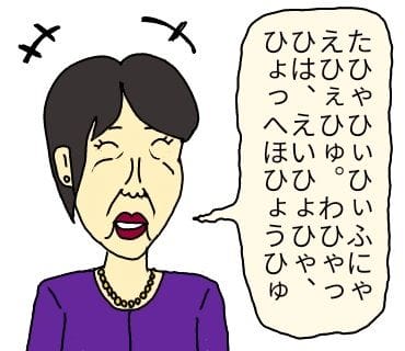 搞笑藝人金太郎生日扮醜模仿高市早苗首相糗大翻車 - 第12張圖 搞笑藝人金太郎生日扮醜模仿高市早苗首相糗大翻車