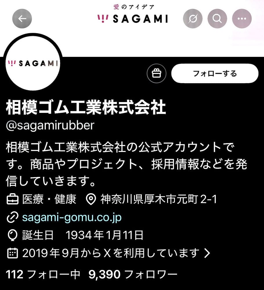 「相模元祖0.01」驚傳仿冒 原廠教你辨識真假日製 - 第20張圖 「相模元祖0.01」驚傳仿冒 原廠教你辨識真假日製