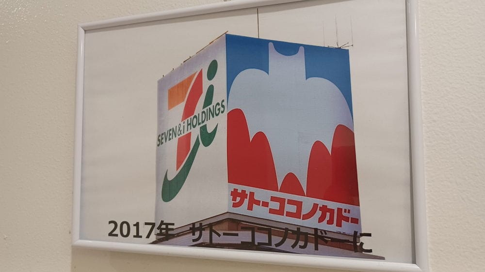 <蠟筆小新>聖地-1 佐藤九日堂原型超市11月結束營業