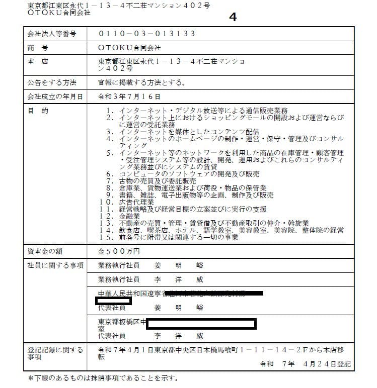 大廈易主中國房東漲租2.5倍關電梯趕住戶非法做民宿 - 第19張圖 大廈易主中國房東漲租2.5倍關電梯趕住戶非法做民宿