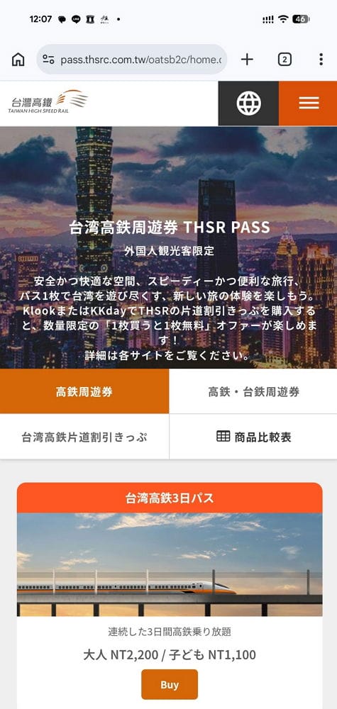 擬砸3億補助國外客免費搭九州新幹線來玩民怨不公平
