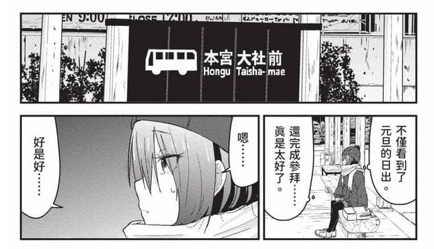 <隨興旅>作畫也很隨興? 出包錯把大鳴門橋當瀨戶大橋
