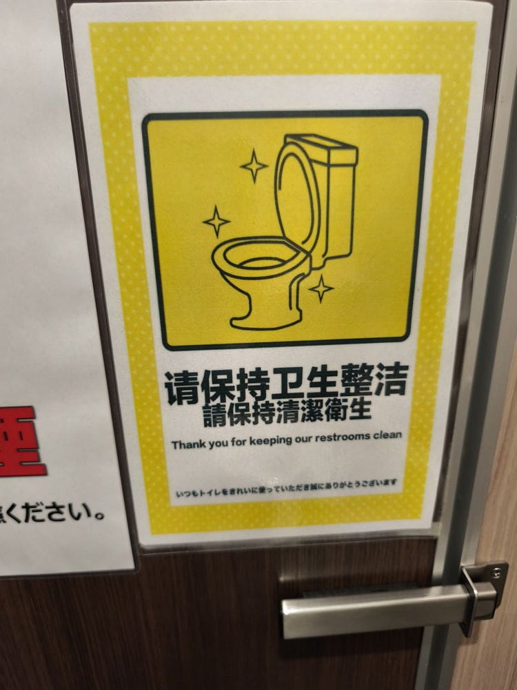 秋葉原UDX商場停業整修 塔利咖啡3語感謝僅中文例外