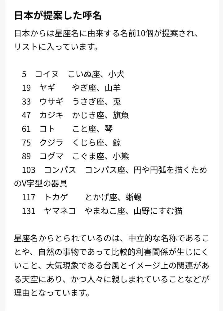 Suica掃碼支付「teppay」撞人名 民眾憂：助長霸凌