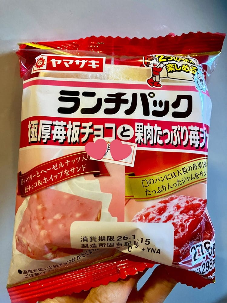 牙裂警告 ! 極厚板巧克力+1 山崎夾心吐司草莓味上市 - 第20張圖 牙裂警告 ! 極厚板巧克力+1 山崎夾心吐司草莓味上市
