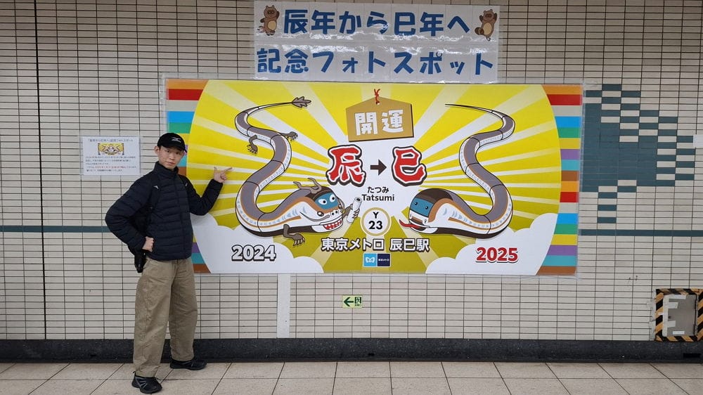 民眾打卡辰巳站搶紀念車票 12年1度送龍迎蛇超應景 - 第26張圖 民眾打卡辰巳站搶紀念車票 12年1度送龍迎蛇超應景