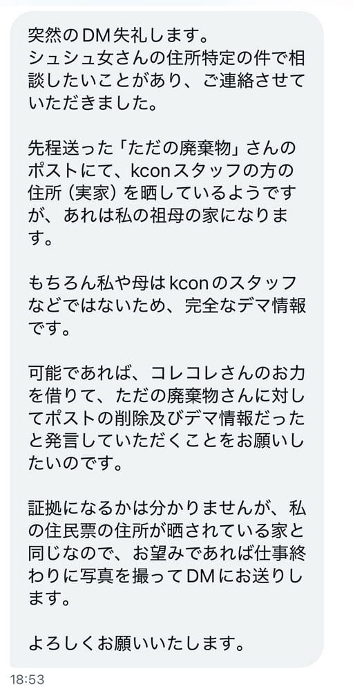 KCON見送粗暴推趕ZB1粉絲氣炸肉搜工作人員惹議