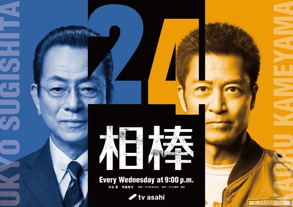 400人狂追青島 ! 歌舞伎町直播捕捉<大搜查線>拍新片 - 第26張圖 400人狂追青島 ! 歌舞伎町直播捕捉<大搜查線>拍新片
