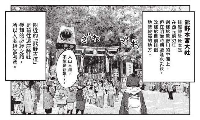<隨興旅>作畫也很隨興? 出包錯把大鳴門橋當瀨戶大橋