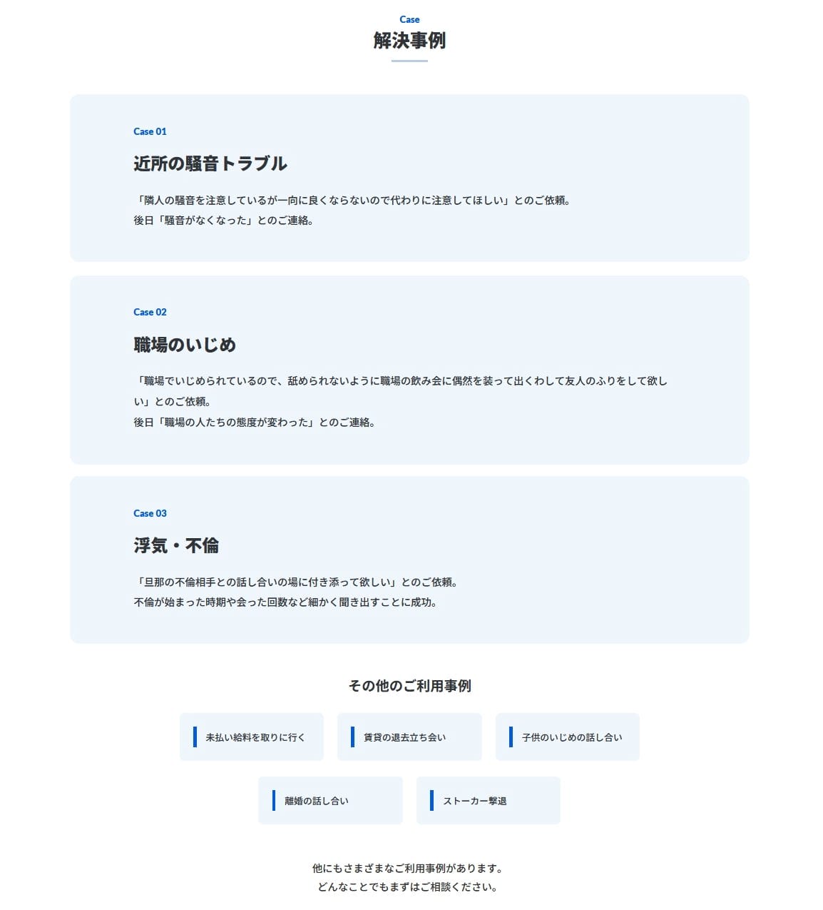 喬事好幫手「出租惡人」服務上線無公司資訊疑點多 - 第8張圖 喬事好幫手「出租惡人」服務上線無公司資訊疑點多