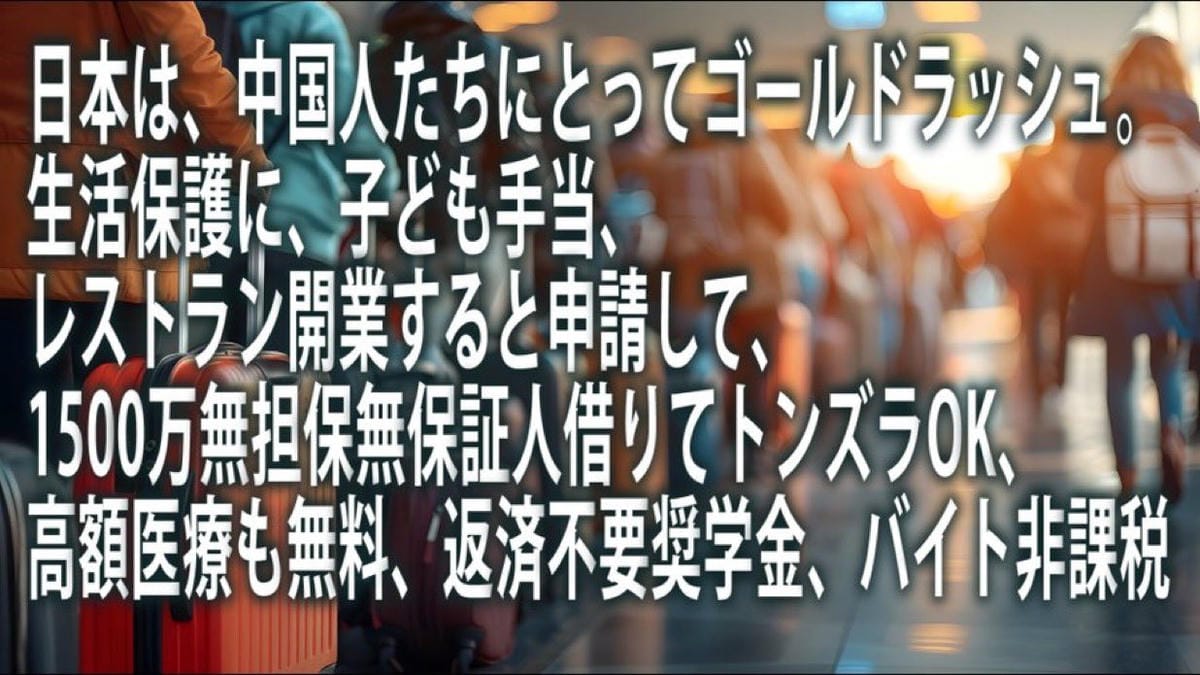 1圖說明日本忍受外國人優先讚破20萬留言吵成一團
