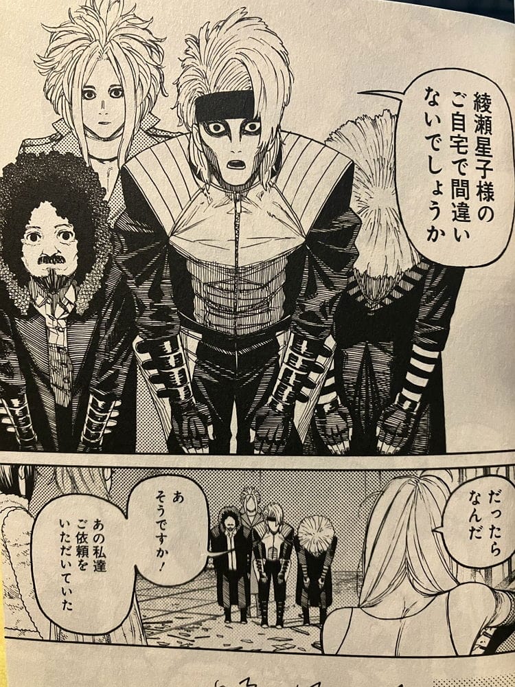 <膽大黨>除靈曲神似「紅」YOSHIKI控未知會疑侵權 - 第27張圖 <膽大黨>除靈曲神似「紅」YOSHIKI控未知會疑侵權