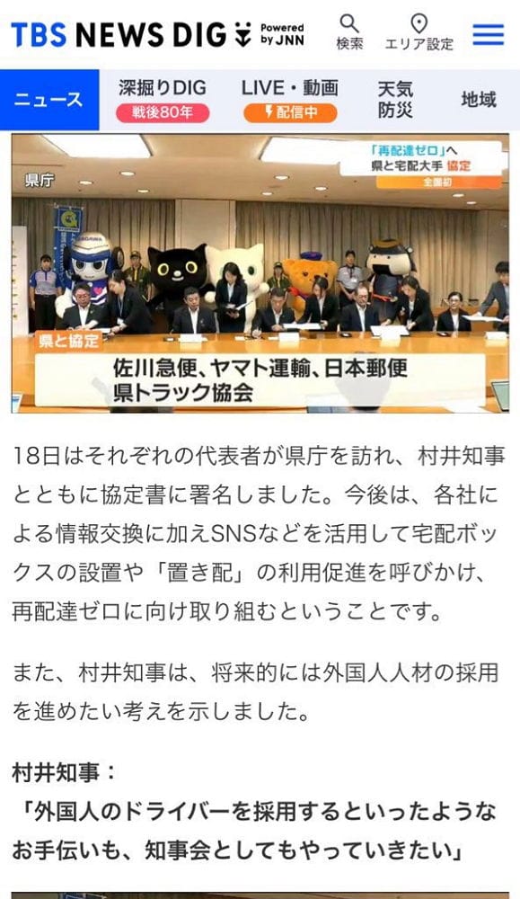 黑貓攜手FPT培育引進越籍司機上看500人掀起反彈