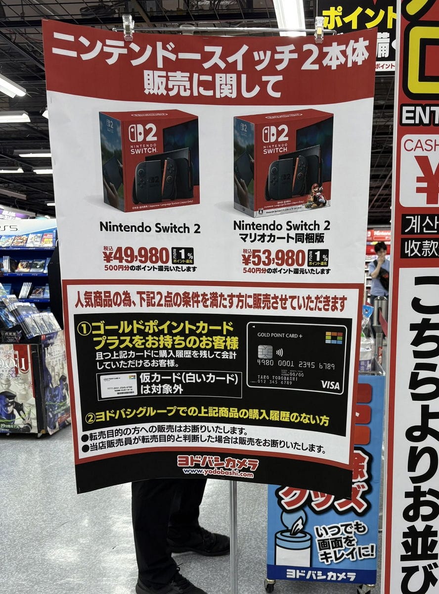 鄉下→都市 Switch2現貨上架數量增多 辛苦白抽一場? - 第31張圖 鄉下→都市 Switch2現貨上架數量增多 辛苦白抽一場?