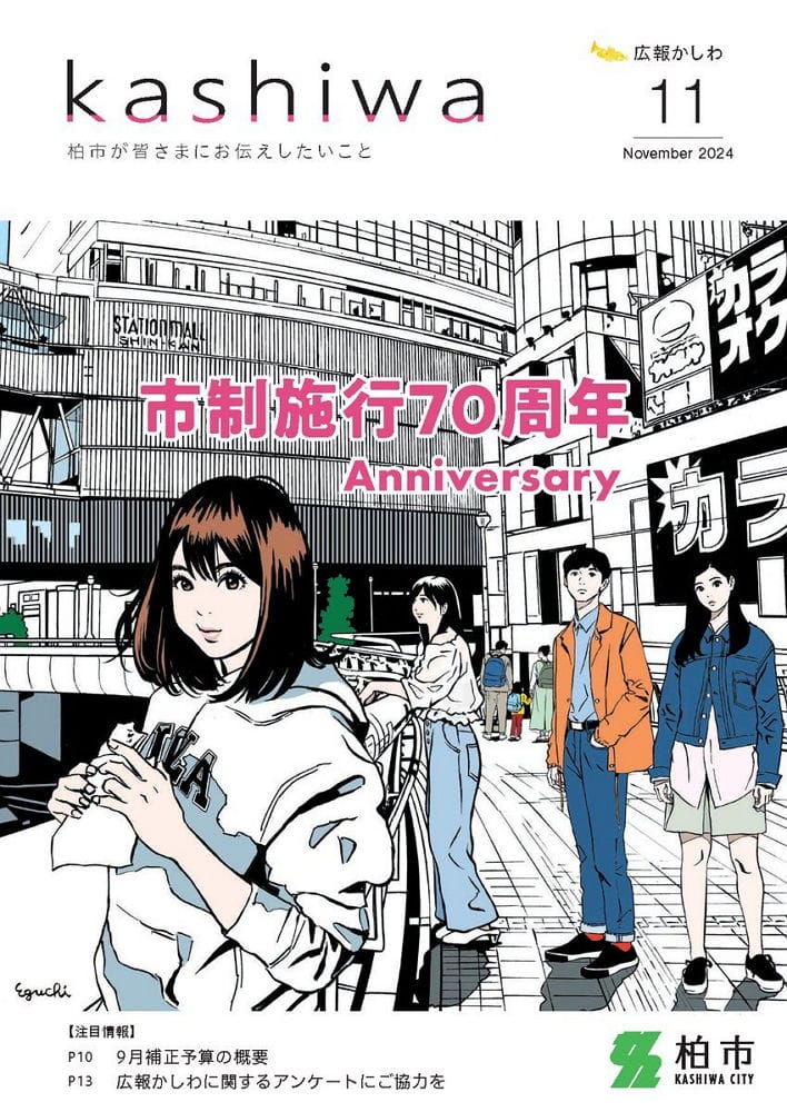 漫畫家江口壽史爆偷描照片商用醜聞被抓包根本累犯 - 第108張圖 漫畫家江口壽史爆偷描照片商用醜聞被抓包根本累犯