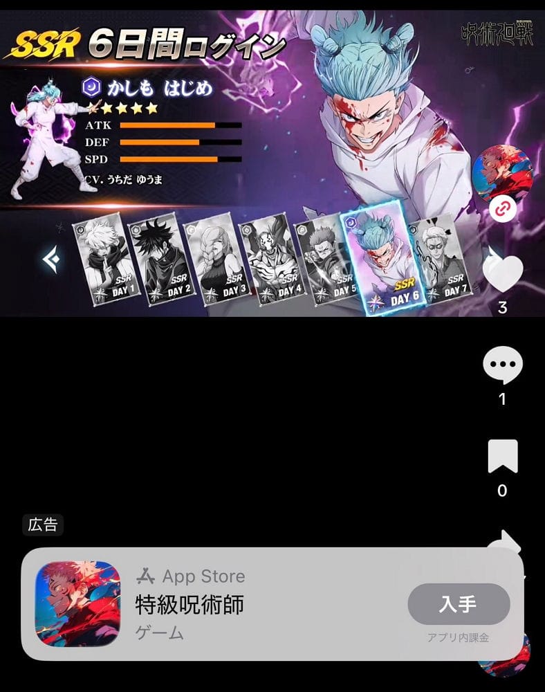 山寨手遊氾濫驚見中國產 <咒術廻戰>官方將採行動