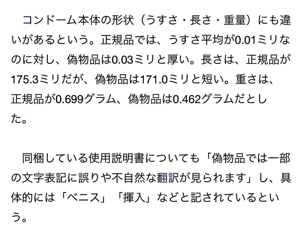 「相模元祖0.01」驚傳仿冒 原廠教你辨識真假日製 - 第19張圖 「相模元祖0.01」驚傳仿冒 原廠教你辨識真假日製