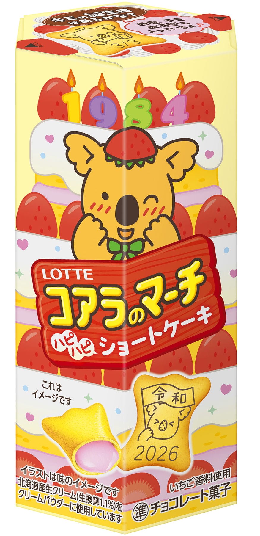 樂隊君取代舊包裝真熊 樂天小熊改版 餅乾藏生日密碼
