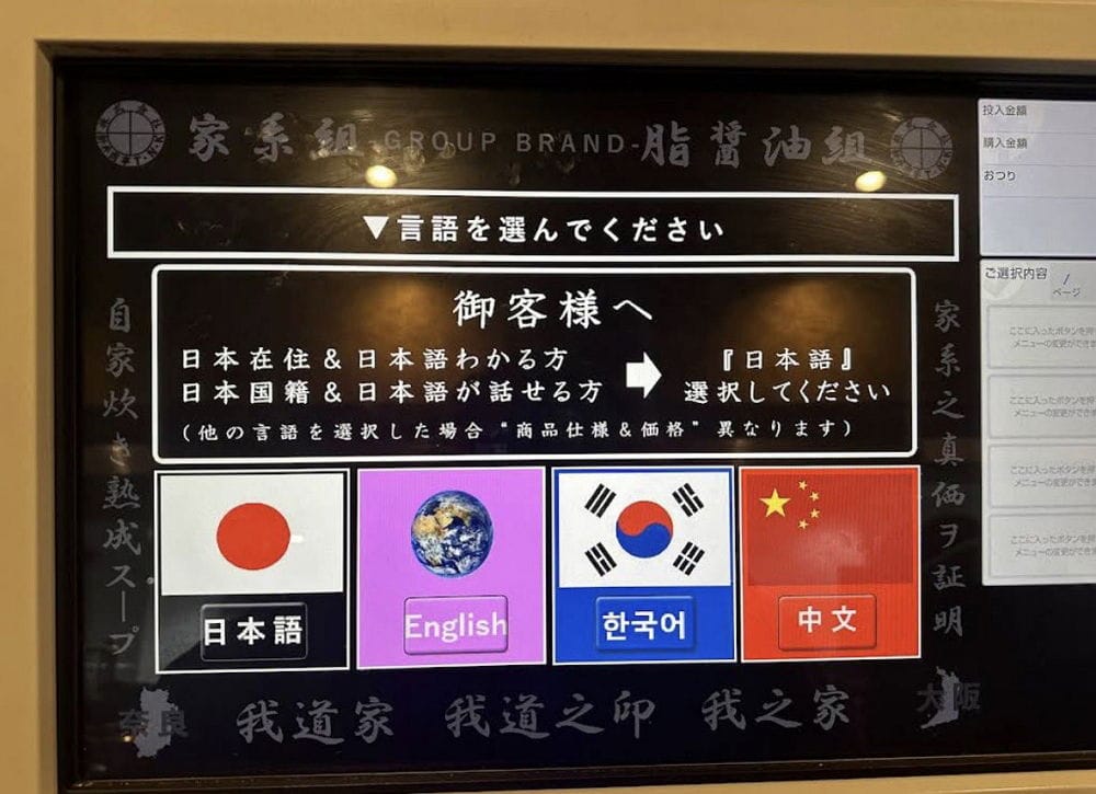 大阪我道家爆糾紛想禁陸客進入「這原因」輿論譁然 - 第26張圖 大阪我道家爆糾紛想禁陸客進入「這原因」輿論譁然