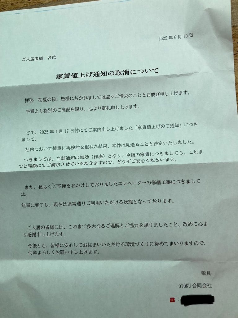 大廈易主中國房東漲租2.5倍關電梯趕住戶非法做民宿 - 第4張圖 大廈易主中國房東漲租2.5倍關電梯趕住戶非法做民宿