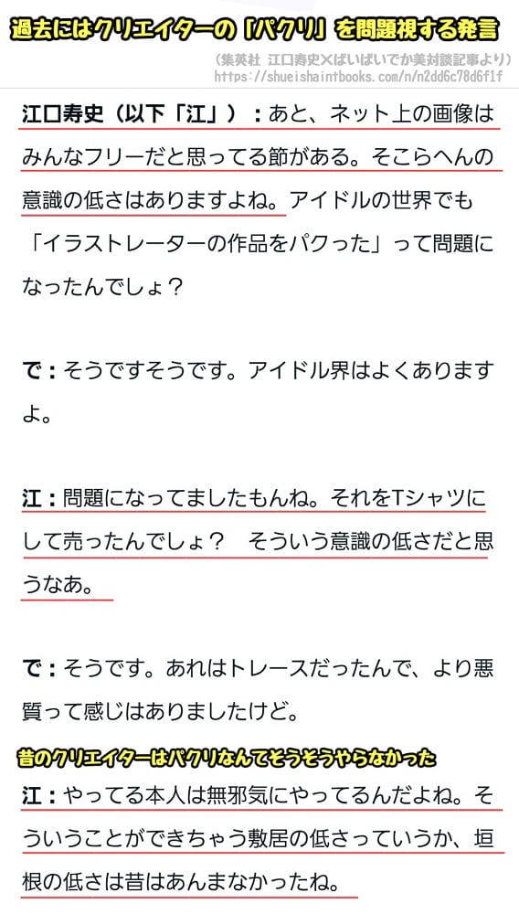 漫畫家江口壽史爆偷描照片商用醜聞被抓包根本累犯 - 第48張圖 漫畫家江口壽史爆偷描照片商用醜聞被抓包根本累犯