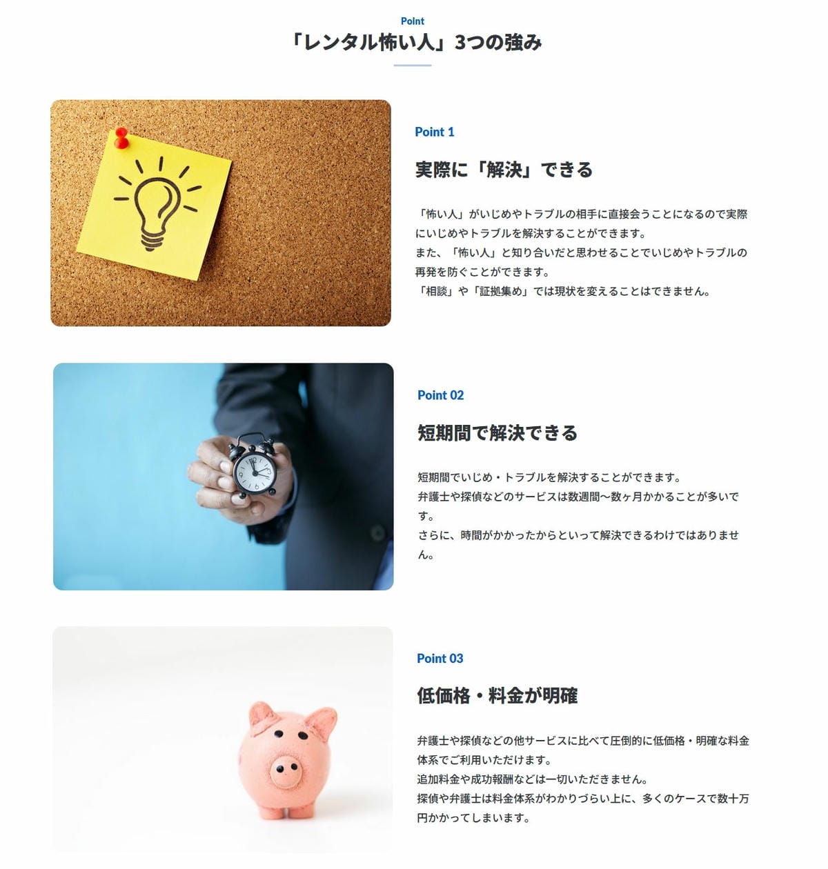 喬事好幫手「出租惡人」服務上線無公司資訊疑點多 - 第7張圖 喬事好幫手「出租惡人」服務上線無公司資訊疑點多