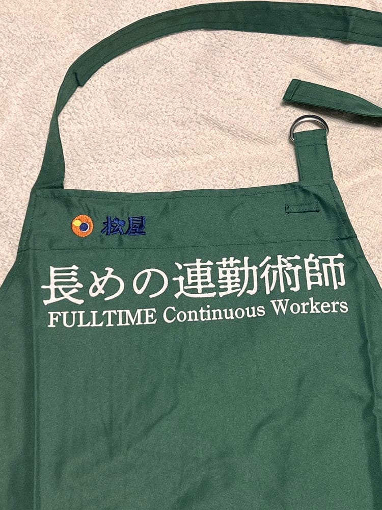 大量松屋圍裙流向二手販賣 內部管理鬆散令人堪憂