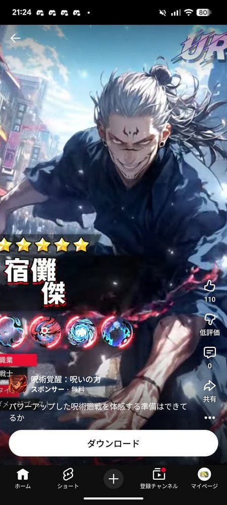 山寨手遊氾濫驚見中國產 <咒術廻戰>官方將採行動