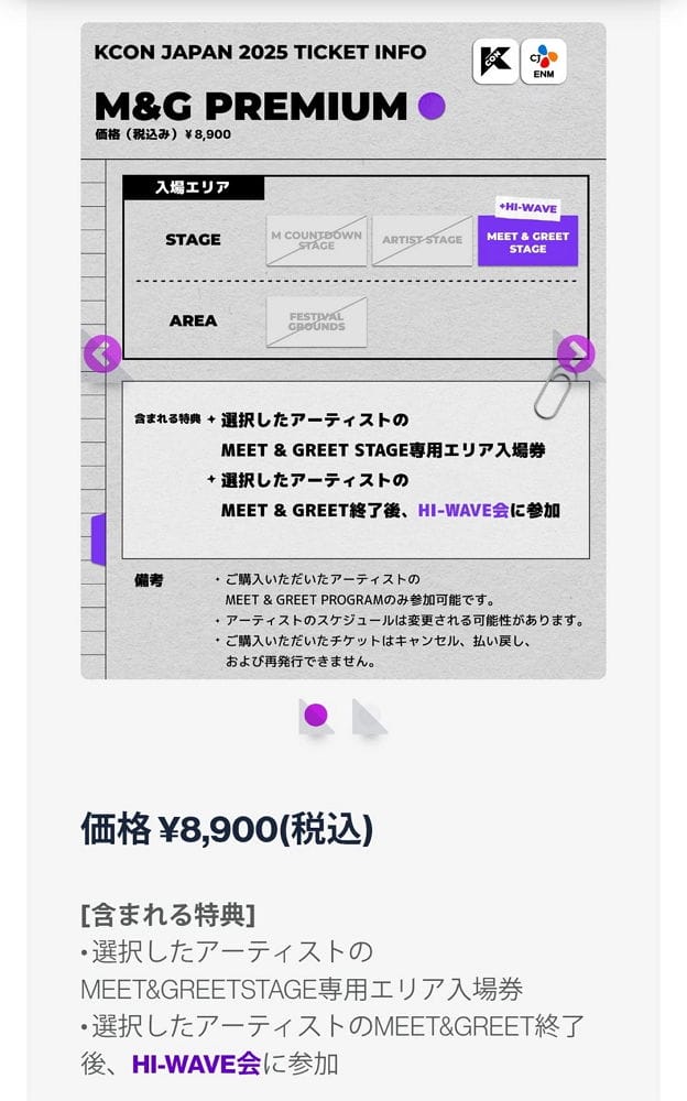 KCON見送粗暴推趕ZB1粉絲氣炸肉搜工作人員惹議