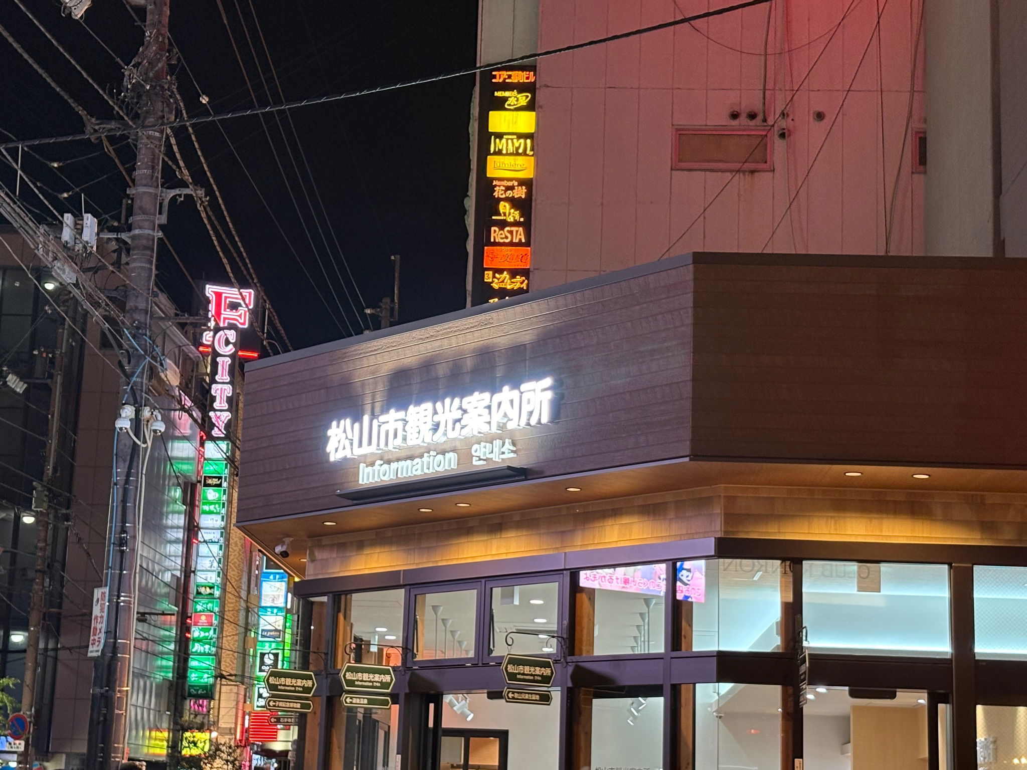仿冒「松山市遊客中心」卻是18禁無料案內所騙很大 - 第8張圖 仿冒「松山市遊客中心」卻是18禁無料案內所騙很大