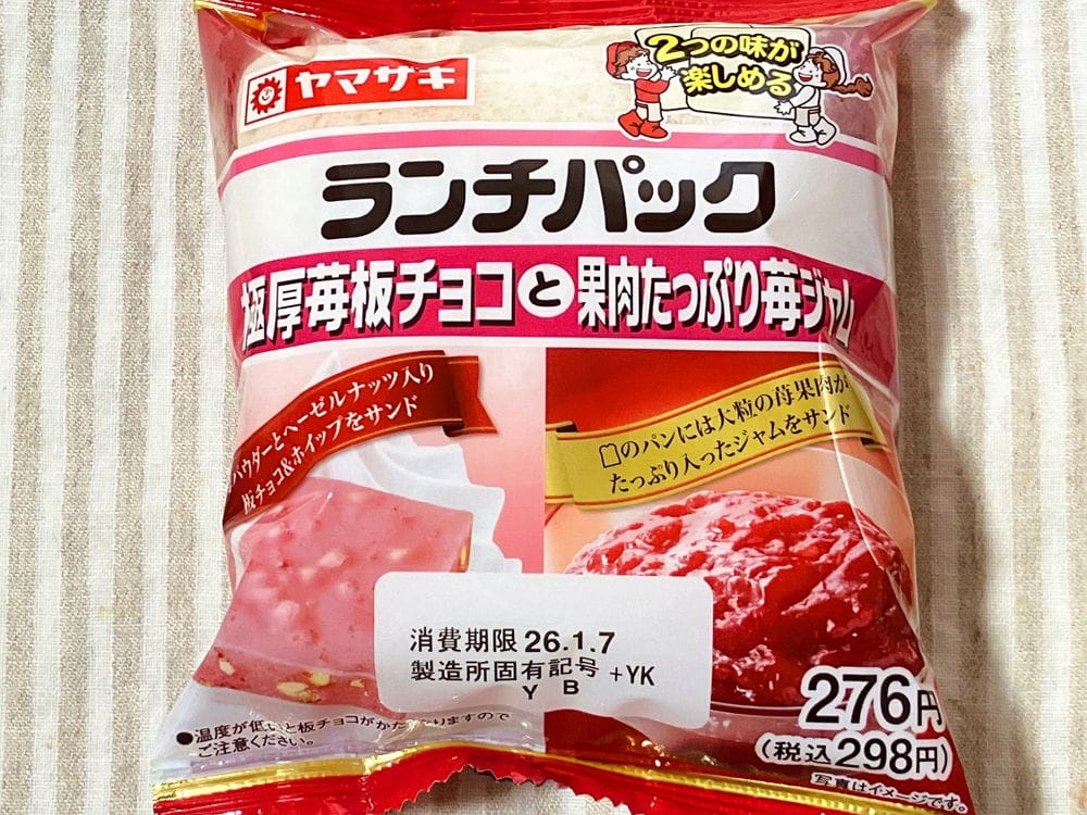 牙裂警告 ! 極厚板巧克力+1 山崎夾心吐司草莓味上市 - 第4張圖 牙裂警告 ! 極厚板巧克力+1 山崎夾心吐司草莓味上市