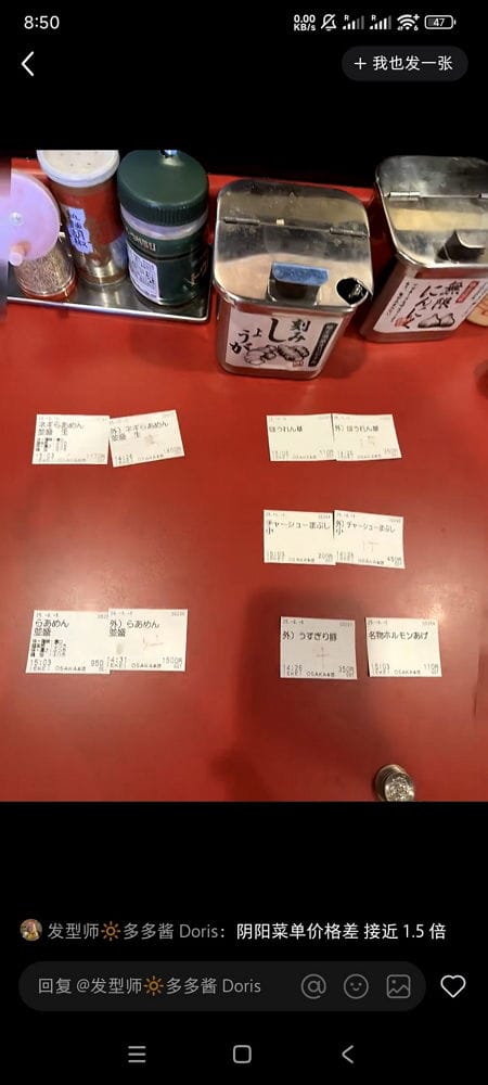 大阪我道家爆糾紛想禁陸客進入「這原因」輿論譁然 - 第15張圖 大阪我道家爆糾紛想禁陸客進入「這原因」輿論譁然
