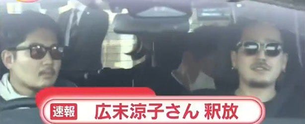 廣末涼子獲釋 ! 2男一臉兇煞開車接送遭掀阿法租來的 - 第18張圖 廣末涼子獲釋 ! 2男一臉兇煞開車接送遭掀阿法租來的