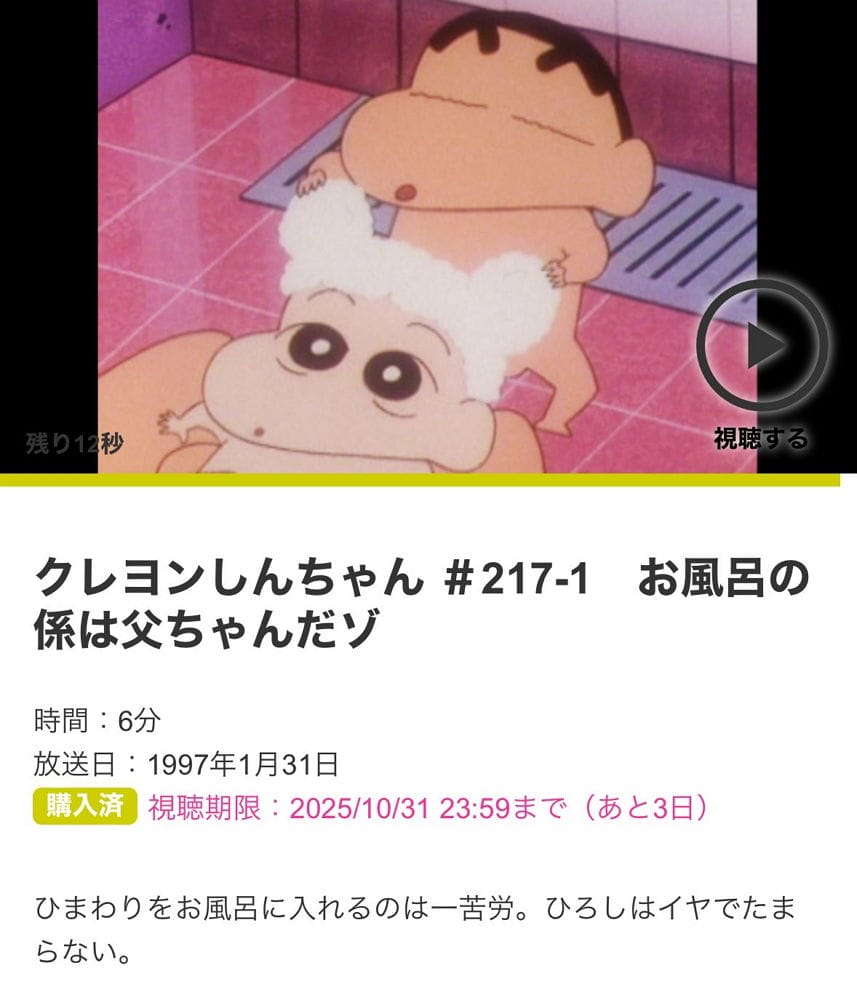 EVA賽璐珞畫上有蠟筆小新 內行一眼看穿揭背後原因